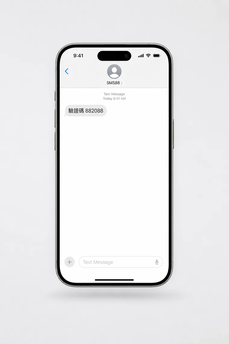 SMS88 簡訊驗證碼接收示意 — iPhone 收到驗證碼 882088